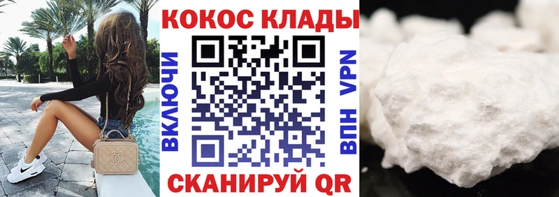 COCAIN VHQ  дарнет шоп  Ялуторовск 