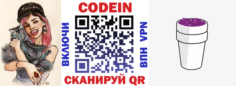 blacksprut онион  Ялуторовск  Codein Purple Drank 