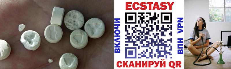 ЭКСТАЗИ круглые  Ялуторовск 