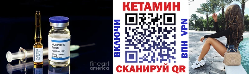 Кетамин VHQ Ялуторовск