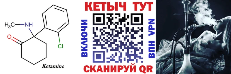 КЕТАМИН VHQ  Ялуторовск 