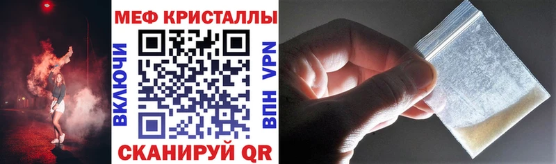 Мефедрон mephedrone  купить наркоту  Ялуторовск 