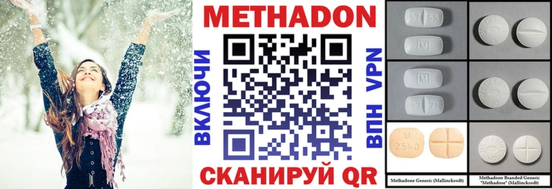 МЕТАДОН methadone  закладка  Ялуторовск 